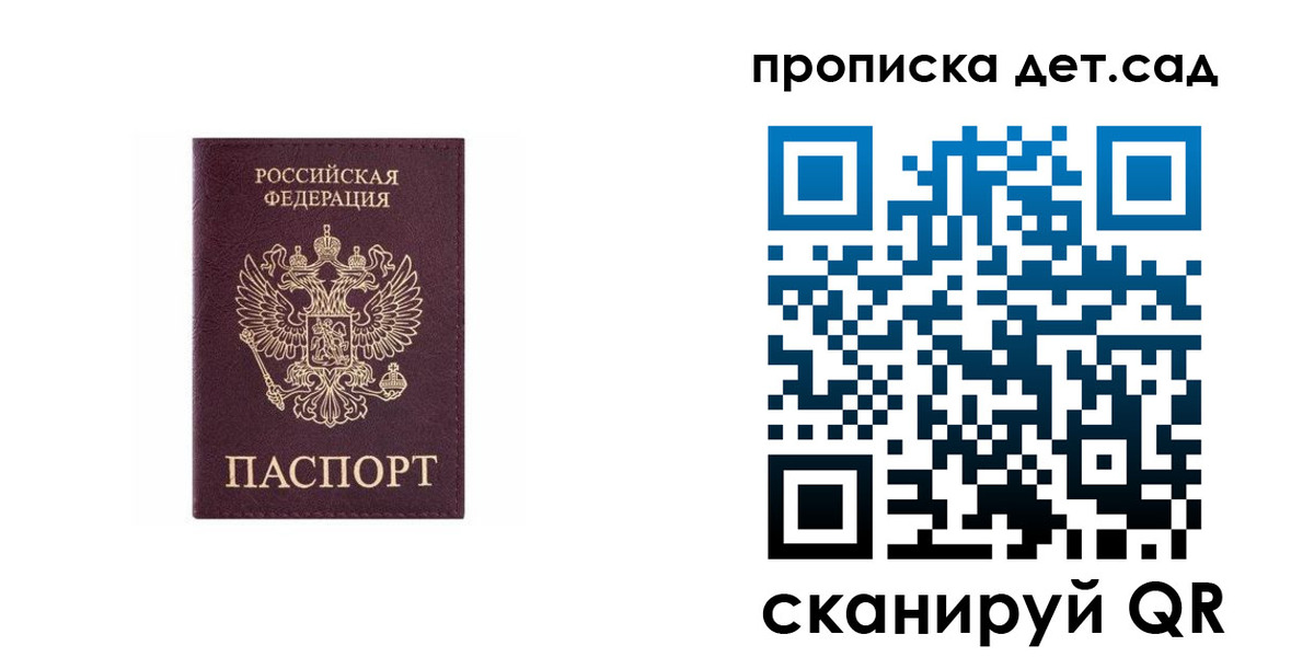 временная регистрация поиск в Аксае
