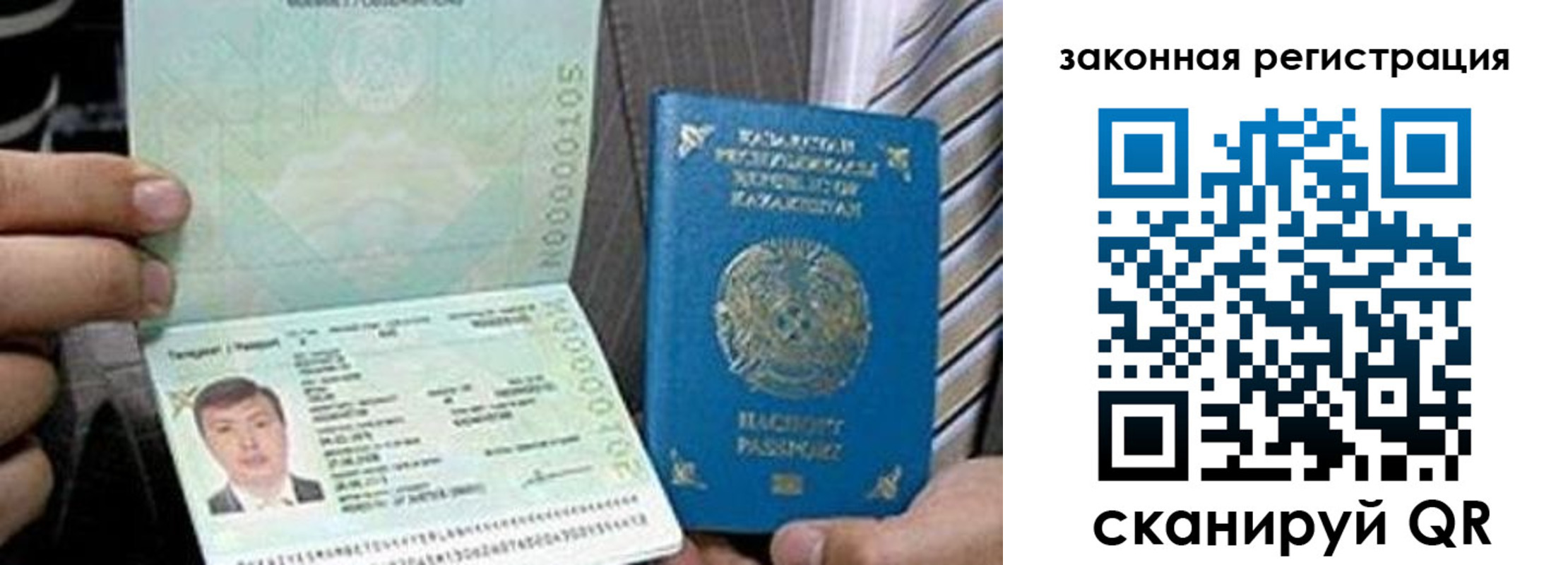временная регистрация собственник в Аксае
