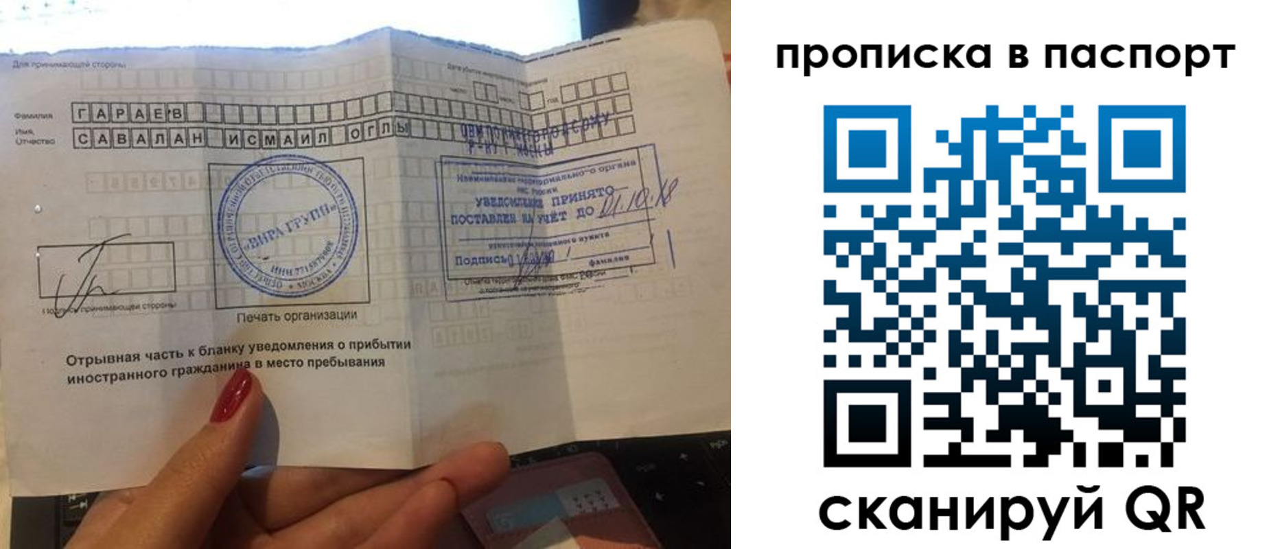 прописка в Аксае