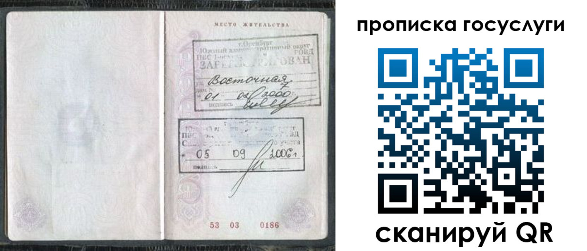 регистрация для школы в Аксае