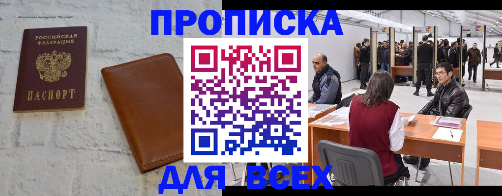 пропишу в квартире в Аксае