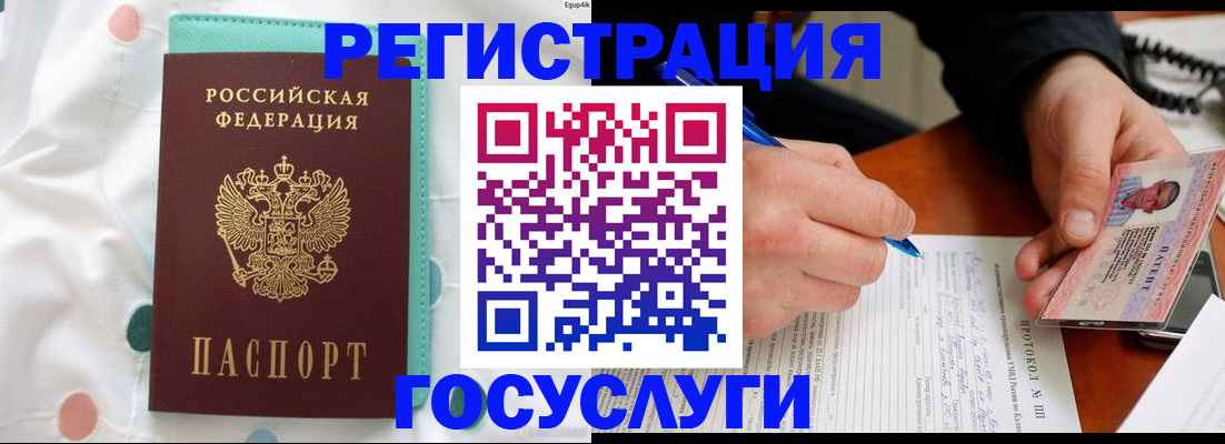 прописка для школы в Аксае
