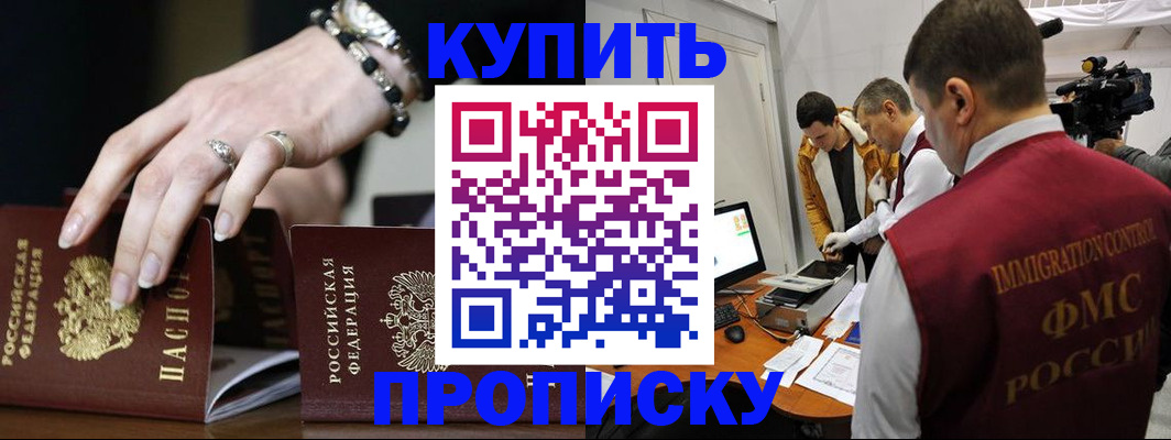 прописка иностранных граждан в Аксае