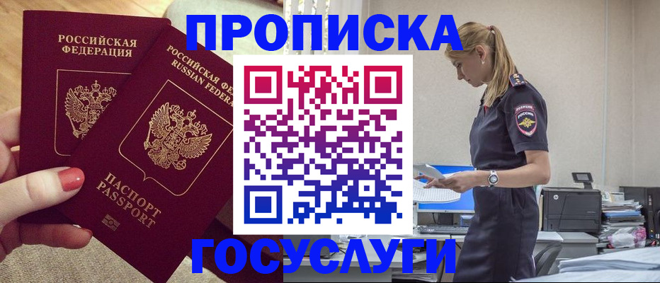 прописка поиск в Аксае