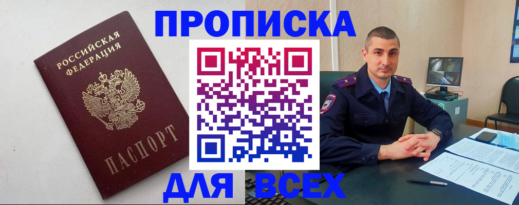 временная регистрация поиск в Аксае