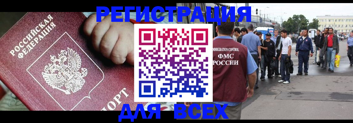 прописка гарантия в Аксае