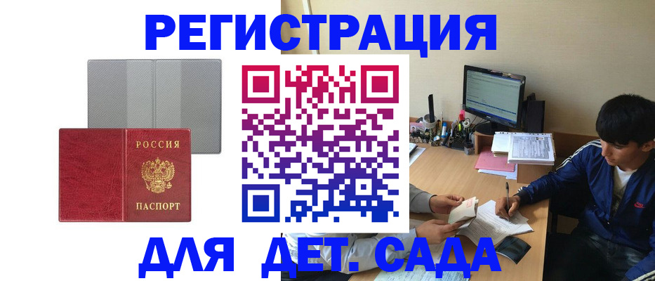 прописка гарантия в Аксае