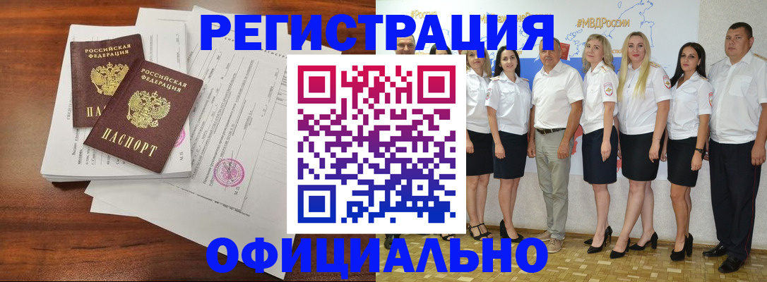 временная регистрация надежно в Аксае