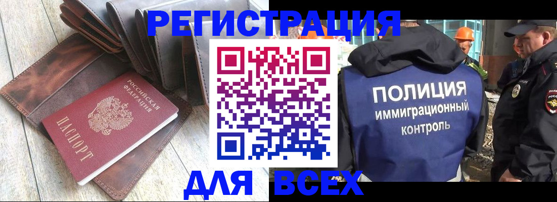 временная регистрация купить в Аксае